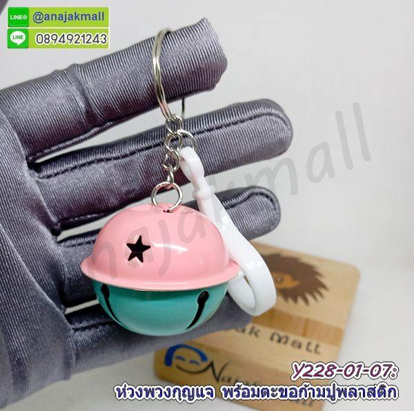 Y228 ห่วงพวงกุญแจ พร้อมตะขอก้ามปูพลาสติก ซื้อ 4 ฟรี 1 พวงกุญแจ ตะขอก้ามปู จัดส่งเร็ว พร้อมส่งในไทย 7