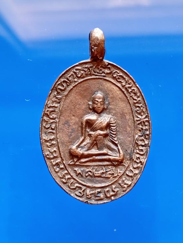 พระเหรียญหลวงพ่อกล่อม วัดโพธิ์ธาวาส