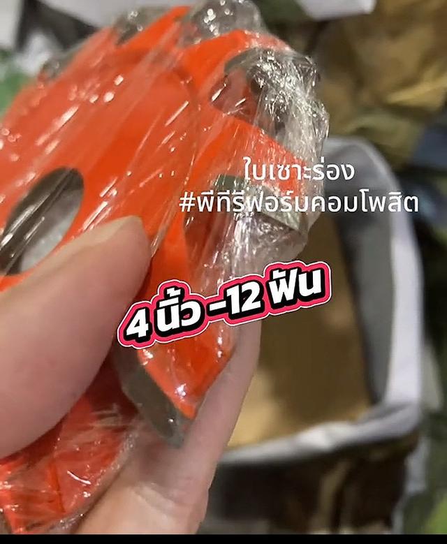 ใบเซาะร่องคอมโพสิต เกรด A (ใบวี) งานเนียน ไม่เป็นแผล ของแท้ผลิตในไทย รูปที่ 3