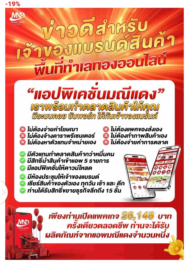 พาร์ทเนอร์