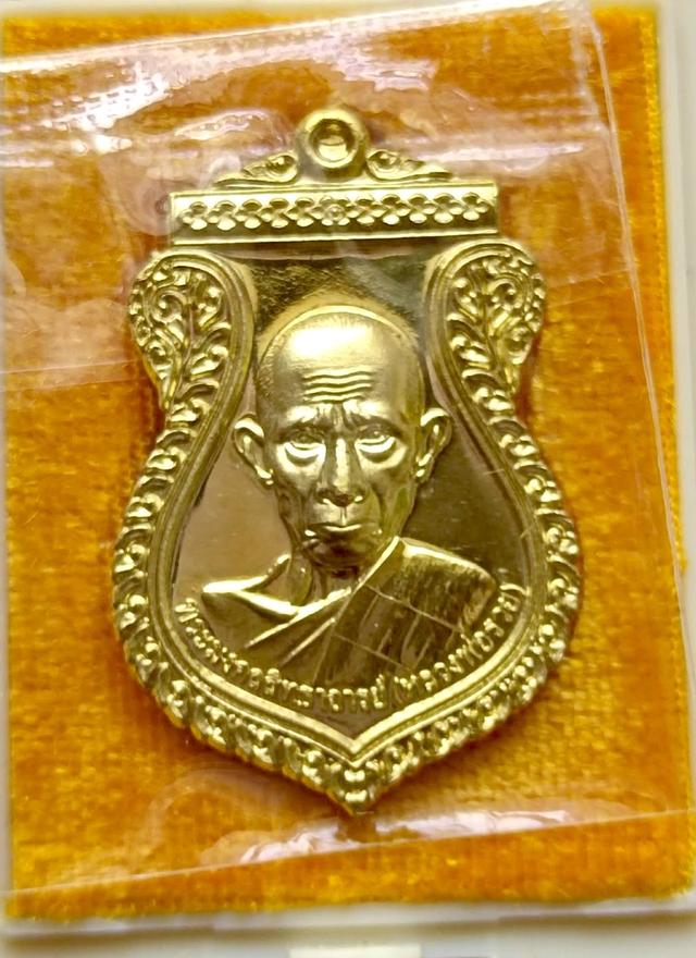 เหรียญหลวงพ่อรวย วัดตะโก รุ่นรวยเงินทองปี 65 รูปที่ 2