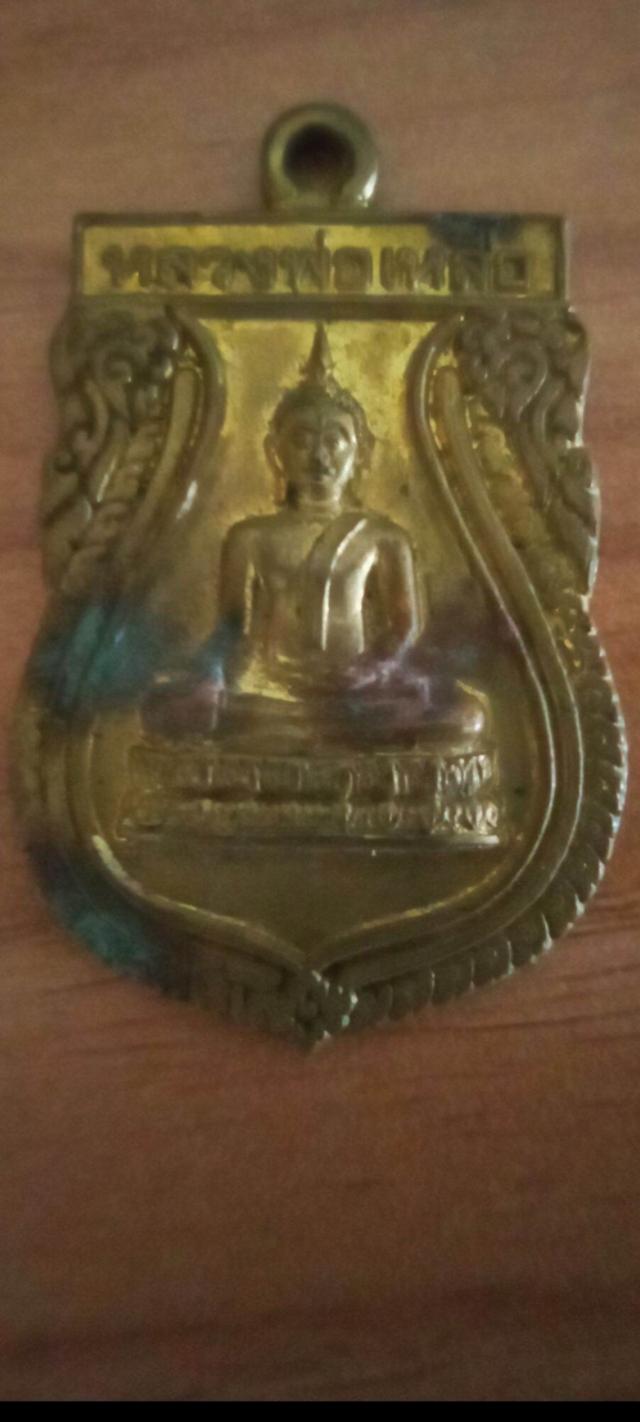 หลวงพ่อเหลือ วัดหงส์ พิจิตร ปี2548