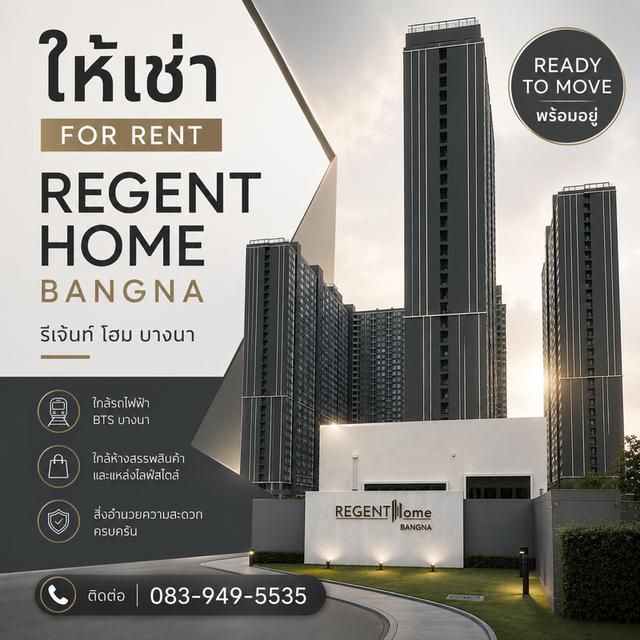 ให้เช่าคอนโด รีเจ้นท์ โฮม บางนา 1