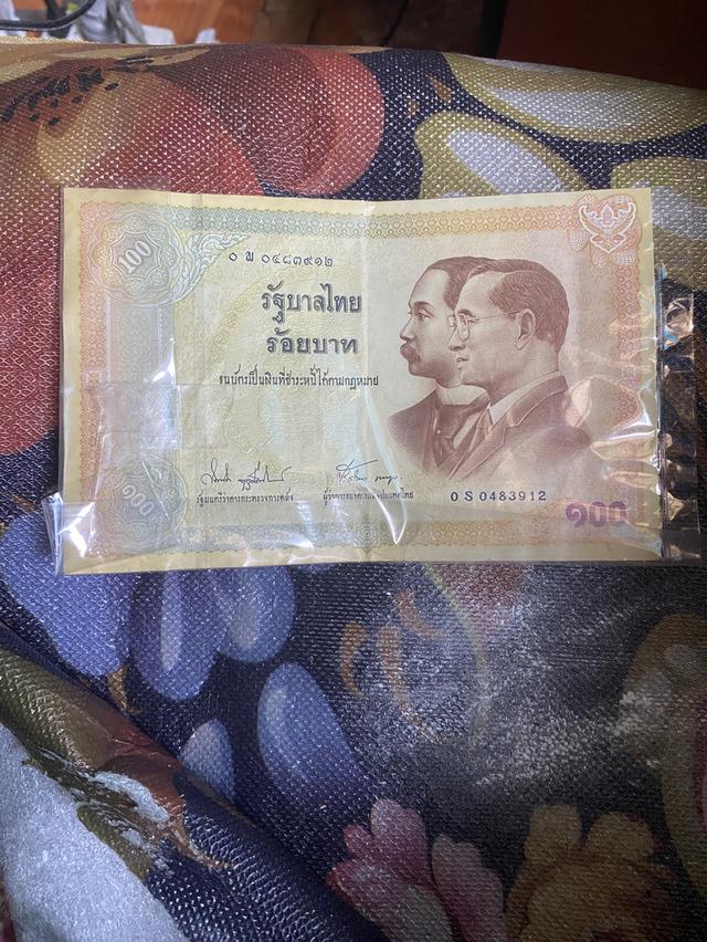 ธนบัตร 100ปี 2445 สนใจติดต่อได้ ครับ มีใบเดียว