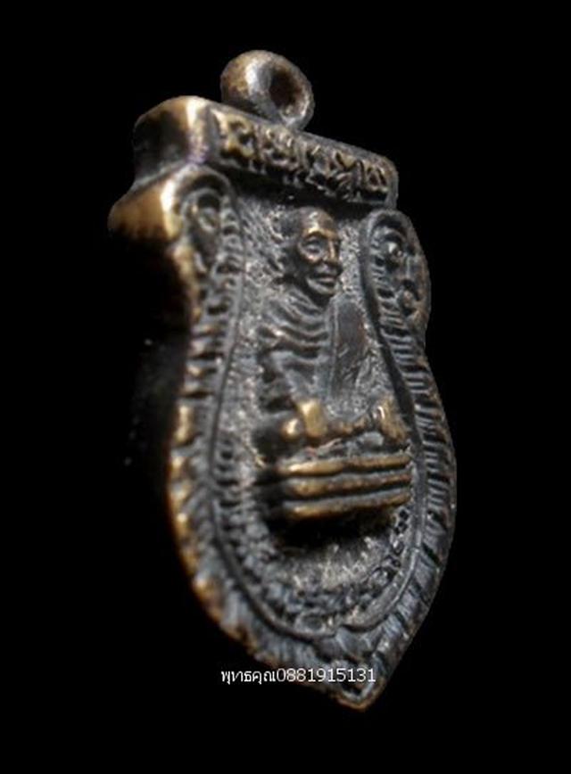 เหรียญหลวงปู่ทวดหลังหลวงพ่อไกร วัดลำพะยา ยะลา ปี2539 2
