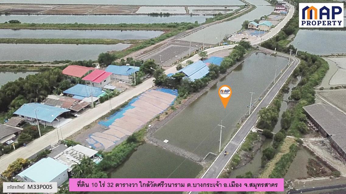 ที่ดินใกล้วัดศรีวนาราม ใกล้แหล่งชุมชน