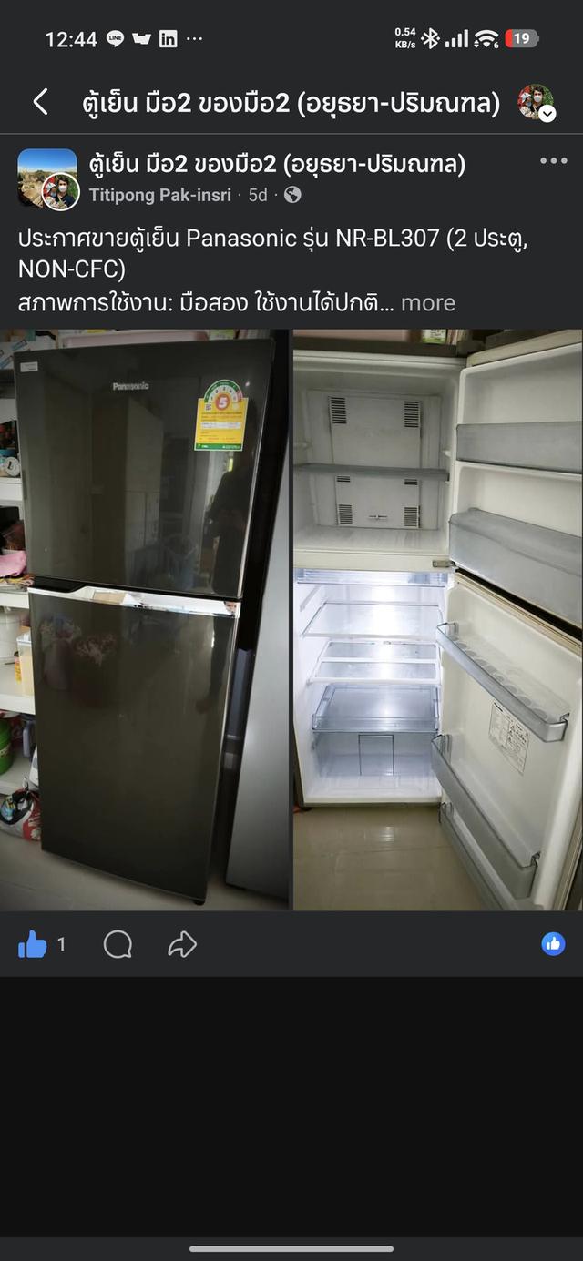 ตู้เย็น Panasonic 9.8 คิว 2 ประตู