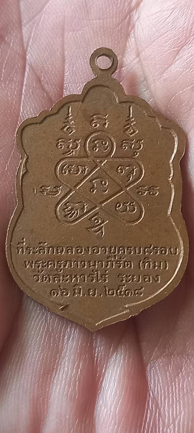 หลวงปู่ทิม 2