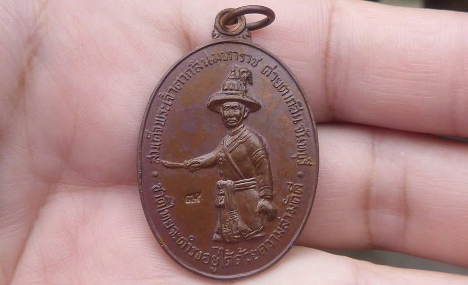 เหรียญพระเจ้าตากหลวงปู่ทิม