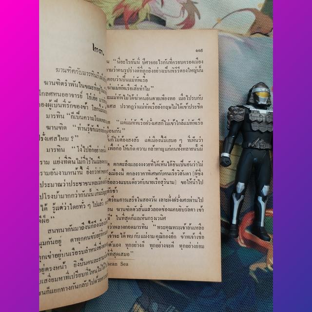 ฆานฑิต คนว่าง่าย Candide : วอลแตร์ Voltaire (นิยาย) 8