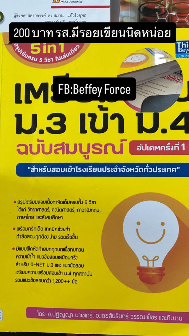หนังสือเรียนมือสอง 12