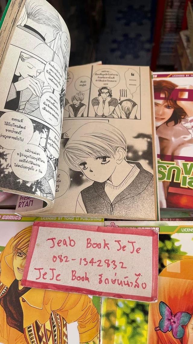 หนังสือการ์ตูน ซูมรักผ่านเลนส์ 1-15 จบ