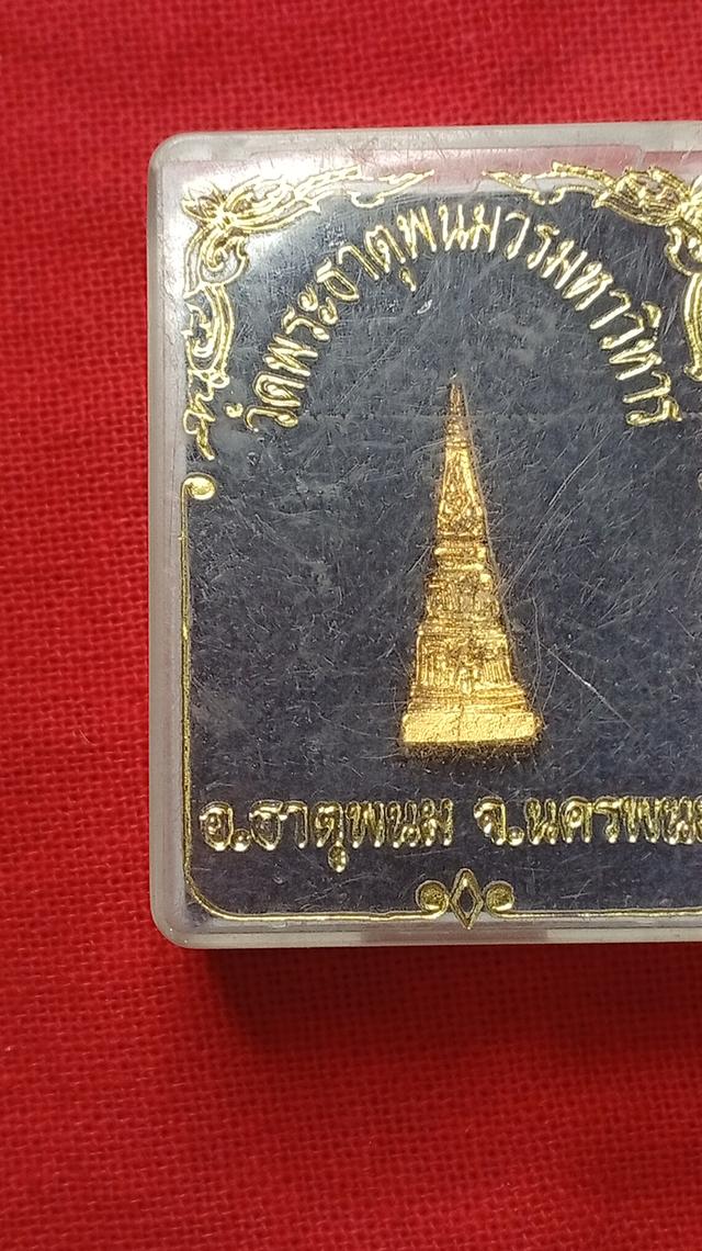 พระธาตุพนมจำลอง