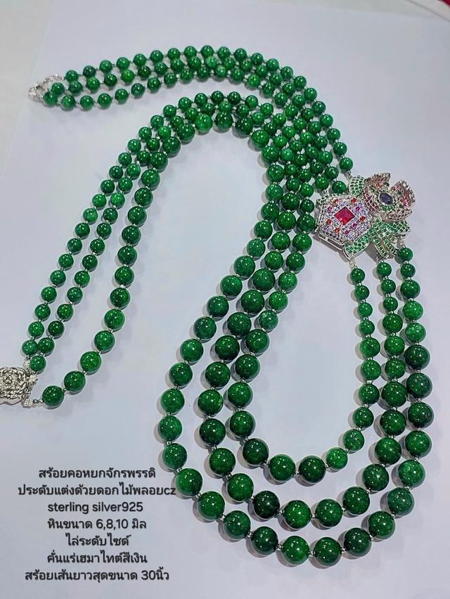 สร้อยหยกจักรพรรดิ ดอกไม้พลอยcz sterling silver925 หิน6-10มิล คั่นเฮมาไทต์ยาว30นิ้ว 2