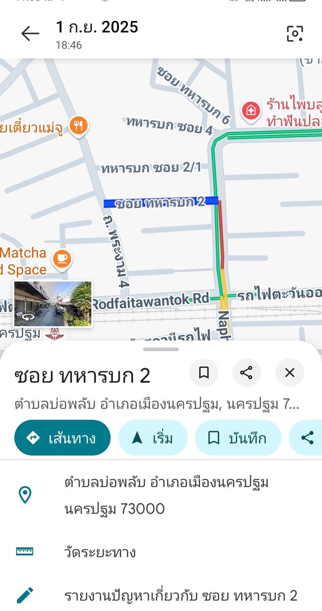 เช่าที่ดินบริเวณองค์พระปฐมเจดีย์