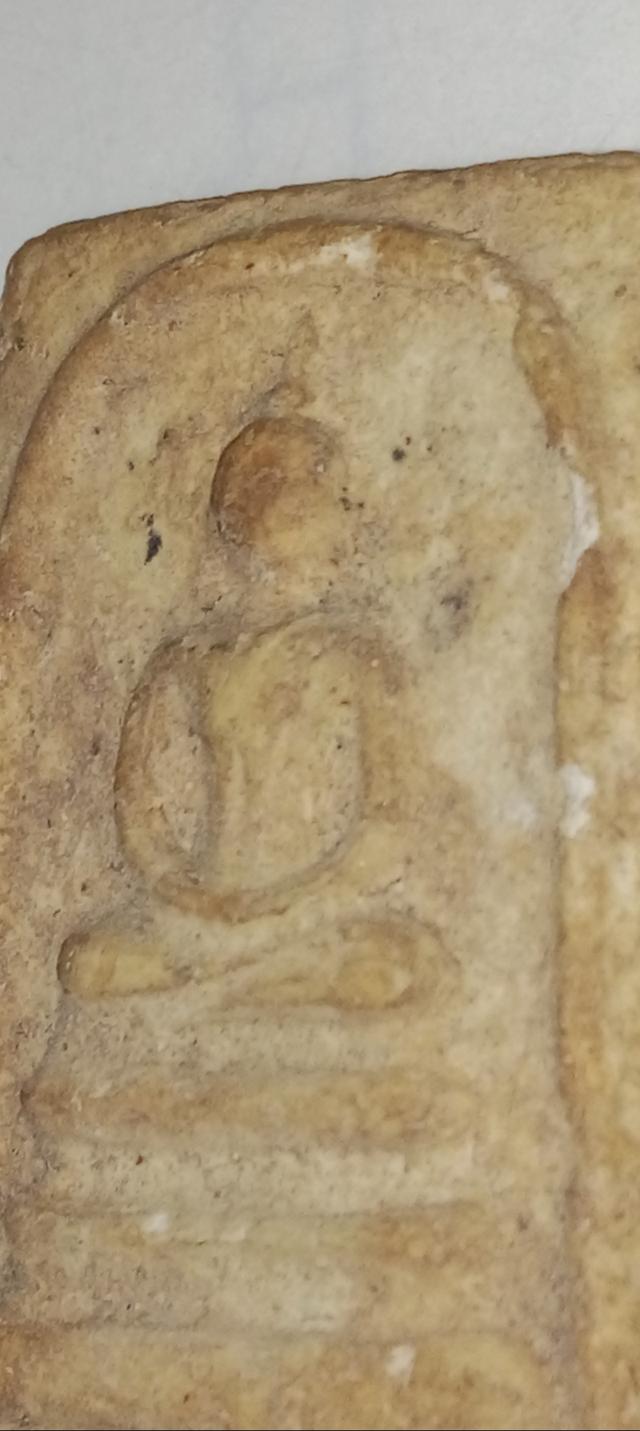 สมเด็จเกศบัวตูม บางขุนพรม 10