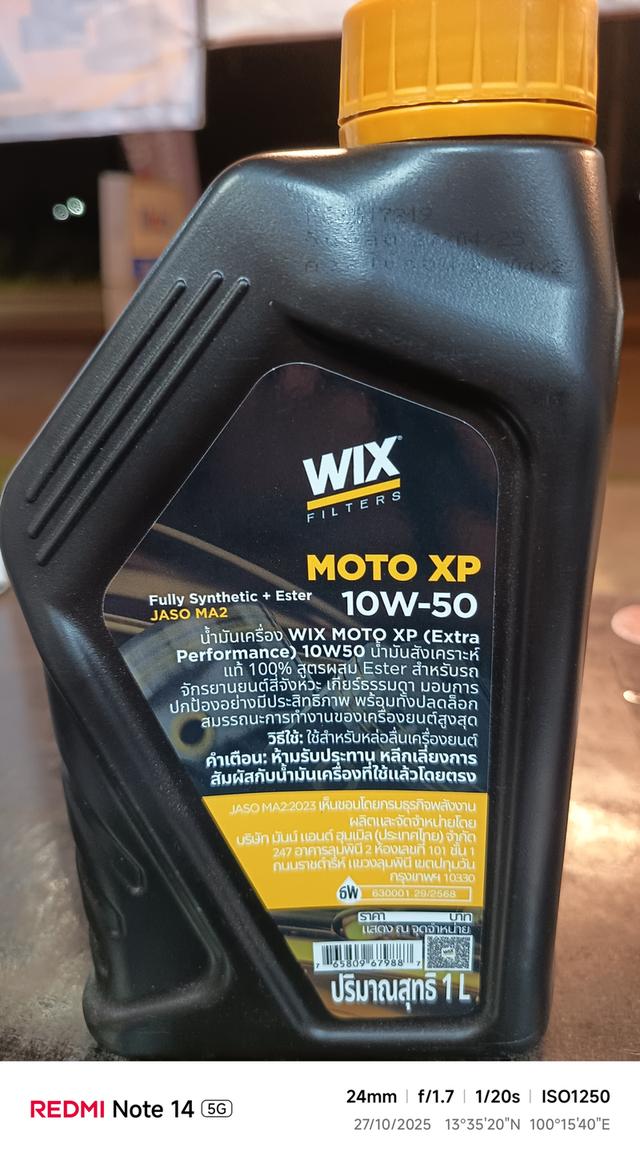 น้ำมันเครื่องรถมอเตอร์ไซค์wix xp extra performance.10w-50ขนาด1Lสังเคราะแท้100%