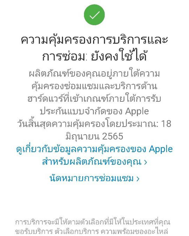 รูป ขาย/แลก iPad Pro 12.9นิ้ว (2021) 256GB (Wifi) Silver ศูนย์ไทย ประกันศูนย์ สวยมาก ติดฟิมล์แล้ว เพียง 35,900 บาท  1