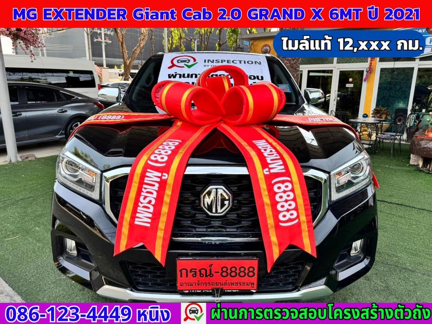 MG Extender Giant Cab 2.0 C 6MT ปี 2023 #ไมล์แท้ 12,xxx กม. #เปิดแคปได้ #ตัวTOPสุด #ยกสูงจากศูนย์ 2