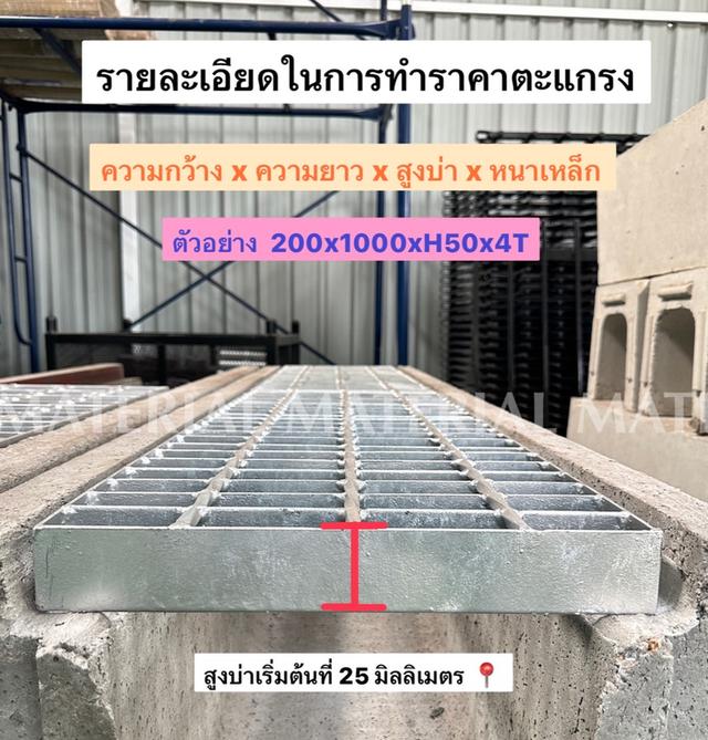 ตะแกรงเหล็ก