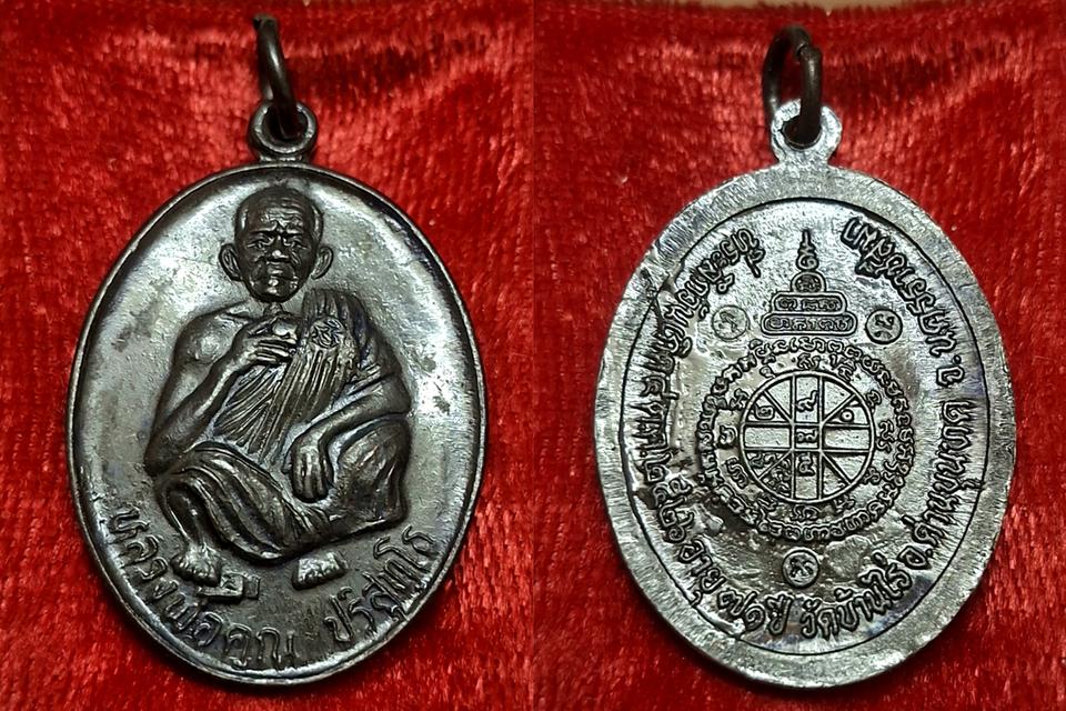 เหรียญหลวงพ่อคูณ ที่ระลึก ฉลองวันเกิด 71 ปี ปี2526