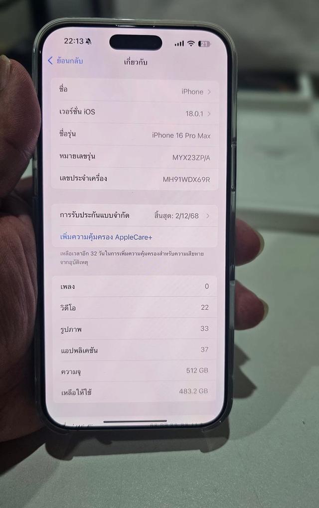 Iphone 16 pro max 512GB สีใหม่ล่าสุด มือ 2 4