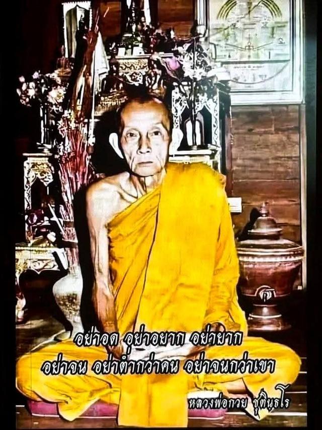 พระเครื่อง พระบูชา เหรียญคณาจารย์ รูปย่อยที่ 3