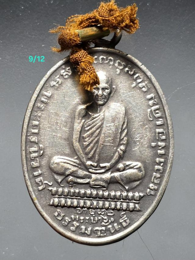 9/12#ขายพระบ้านเก่าเก็บ