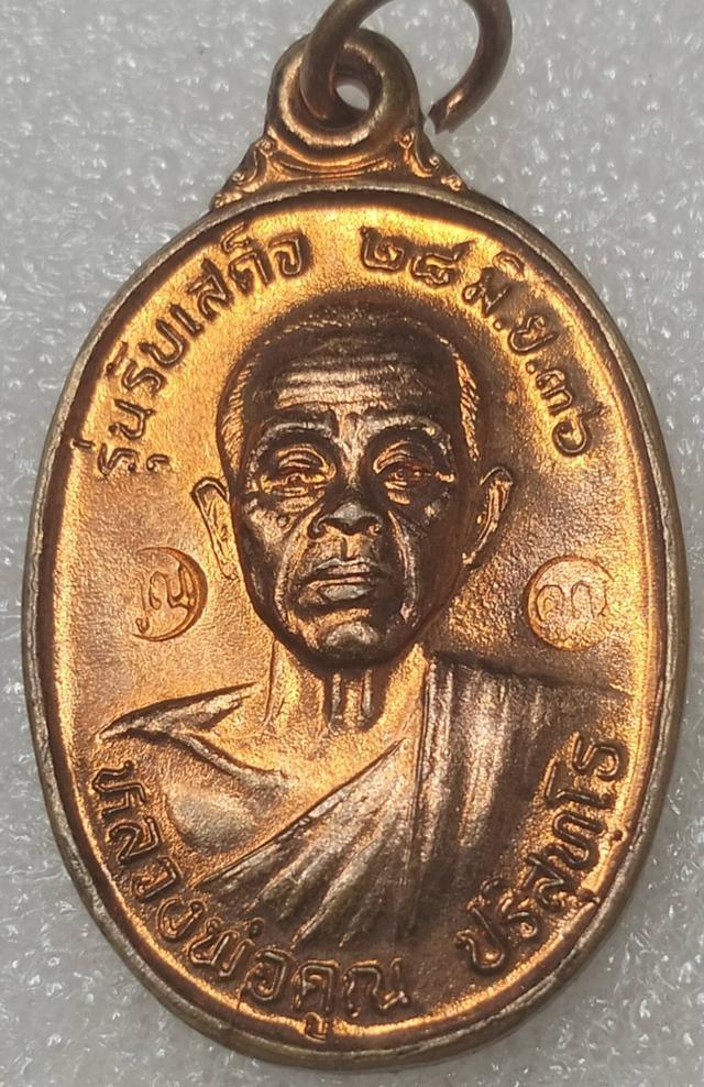 หลวงพ่อคูณ รุ่นรับเสด็จ 2536 บล็อคทองคำ 2 โค๊ต โค๊ตแท้ทั้ง2รับประกันพระสวยถูกใจ💯💯
