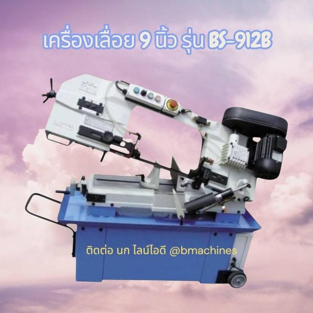 เครื่องเลื่อย 9 นิ้ว รุ่น BS-912B
