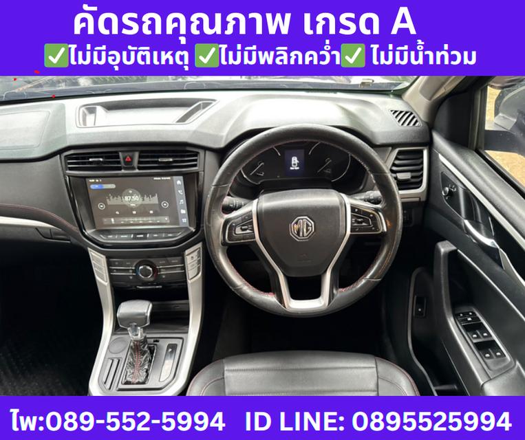 2021 เกียร์ออโต้ MG Extender 2.0 Double Cab Grand X 10