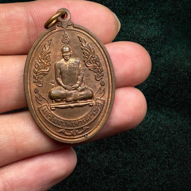 เหรียญมหาเศรษฐี หลวงพ่อชำนาญ วัดบางกุฎีทอง ปทุมธานี 3