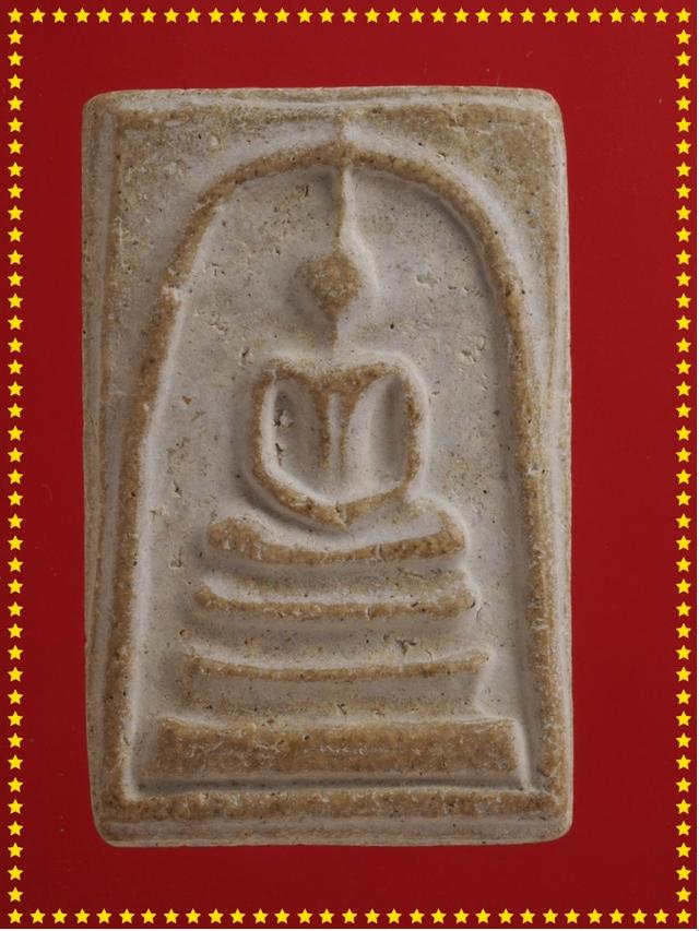 t46.พระสมเด็จ พระเบญจภาคี พระเครื่อง
