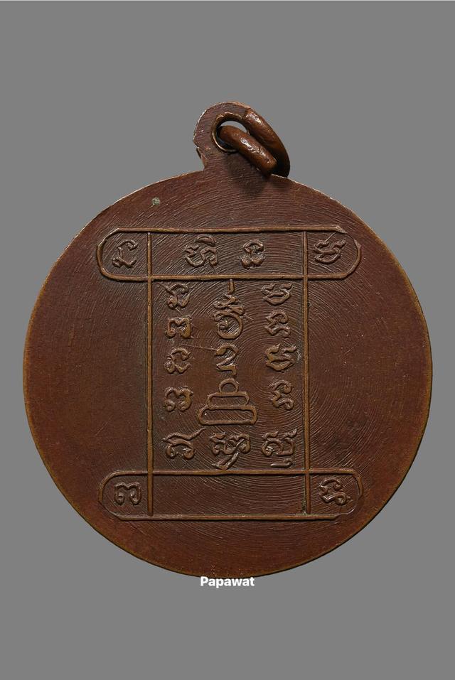 เหรียญรุ่นแรก หลวงพ่อหิน วัดเขาพระยาเดินธง จ.ลพบุรี ปี2499 รูปที่ 2