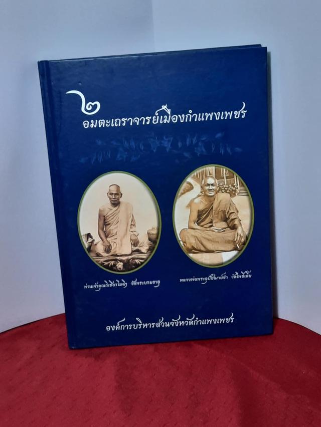 หนังสือพระเครื่อง 3