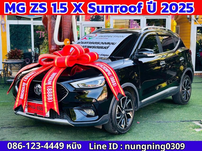 MG ZS 1.5 X Sunroof ปี 2025 ไมล์แท้ 1x,xxx กม.