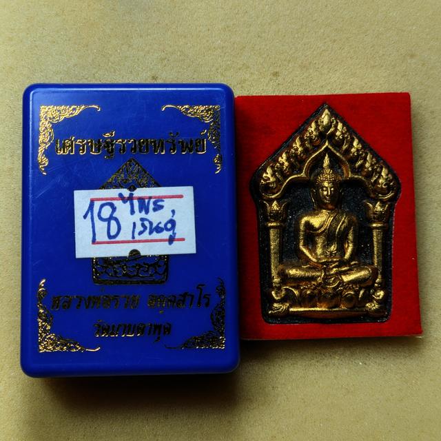 ขุนแผน เศรษฐีรวยทรัพย์ หลวงพ่อรวย วัดมาบตาพุด ระยอง