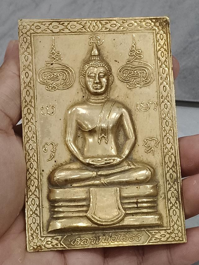 แผ่นปั๊มบูชาหลวงพ่อพระพุทธโสธร วัดโสธรวรารามวรวิหาร จังหวัดฉะเชิงเทรา  พิมพ์ใหญ่สำหรับตั้งบูชา นิยมสร้างในช่วงปี พ.ศ. 2525