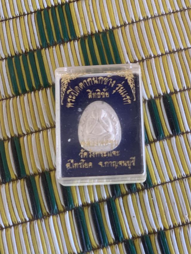 พระปิดตานกนข้างรุ่นแรก วัดจังกระเเจ่ะ 1