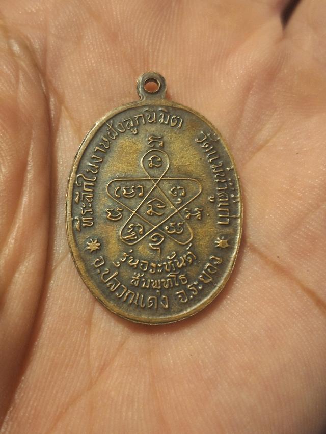 เหลียนหลวงปู่ทิม รุ่นอรหันต์ วัดแม่น้ำคู้ 2