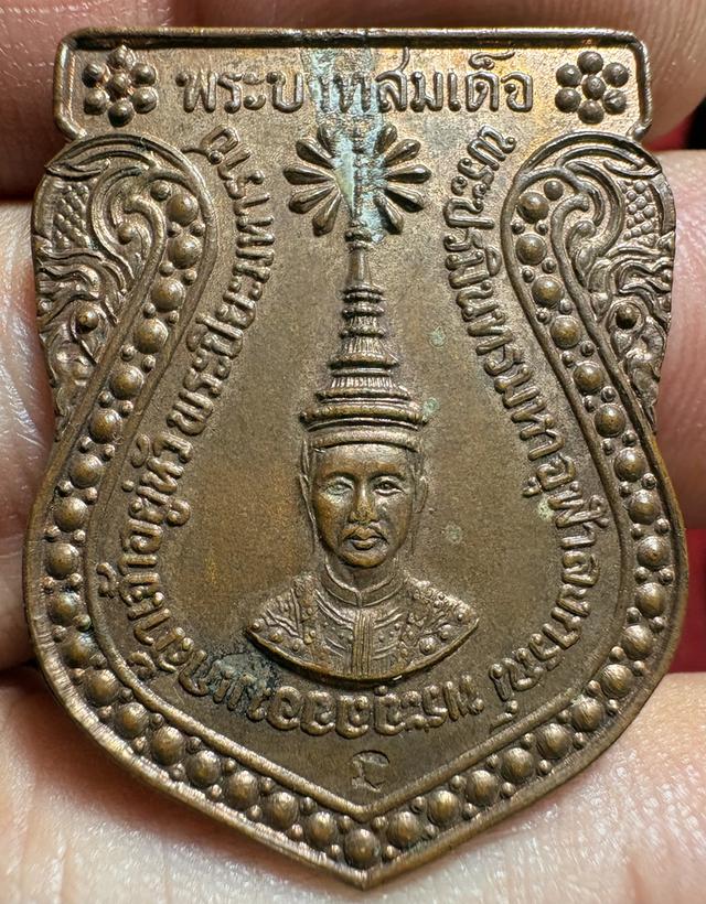 เหรียญพระบาทสมเด็จ พระปรมินทรมหาจุฬาลงกรณ์ พระจุลจอมเกล้าเจ้าอยู่หัว พระปิยมหาราช