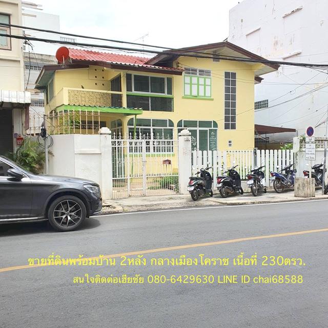 ขายบ้านเก่าสวย 2หลังติดถนนมนัส ใกล้ลานย่าโม ทำเลการค้า เหมาะพัฒนาเป็นบ้านพักส่วนตัวในทำเลเกาะเมือง หรือเป็นร้านอาหาร,คลีนิค, โรงแรม,สำนักงาน 2