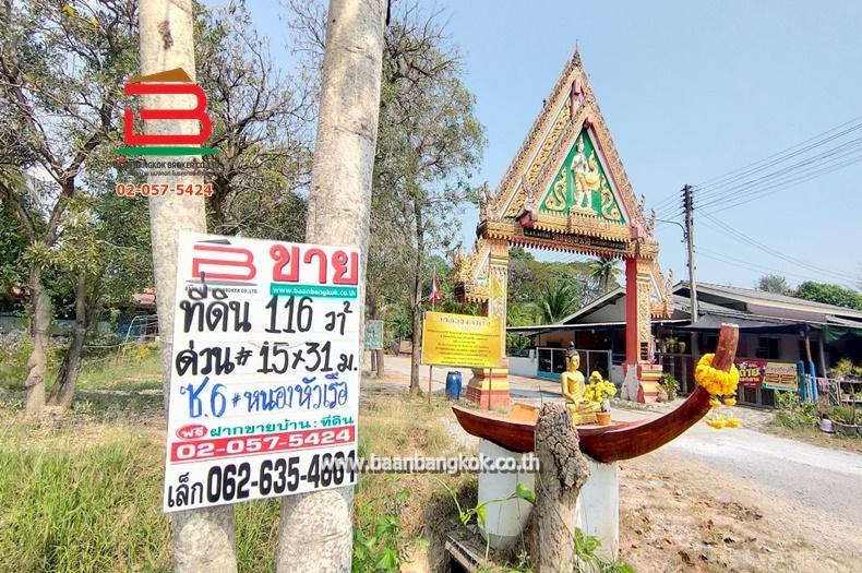 ที่ดินเปล่า บ้านหนองหัวเรือ ซ.6 เนื้อที่ 116 ตรว.ทางหลวงชนบท นว.3102 อ.เก้าเลี้ยว จ.นครสวรรค์ 9