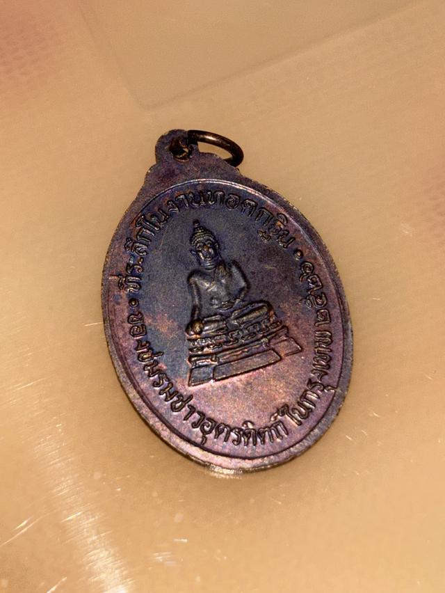 เหรียญพระราชประสิทธิคุณ (ทองคำ)