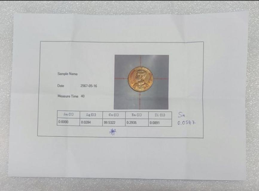 เหรียญกษาปณ์ตราแผ่นดิน ปี 2493 เหรียญตลก ผิดเนื้อ หายากมาก Rare item... รูปที่ 3