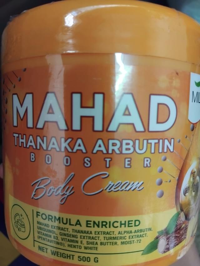 ครีมสครับผิวมะหาดทานาคาอัลบูติน 2