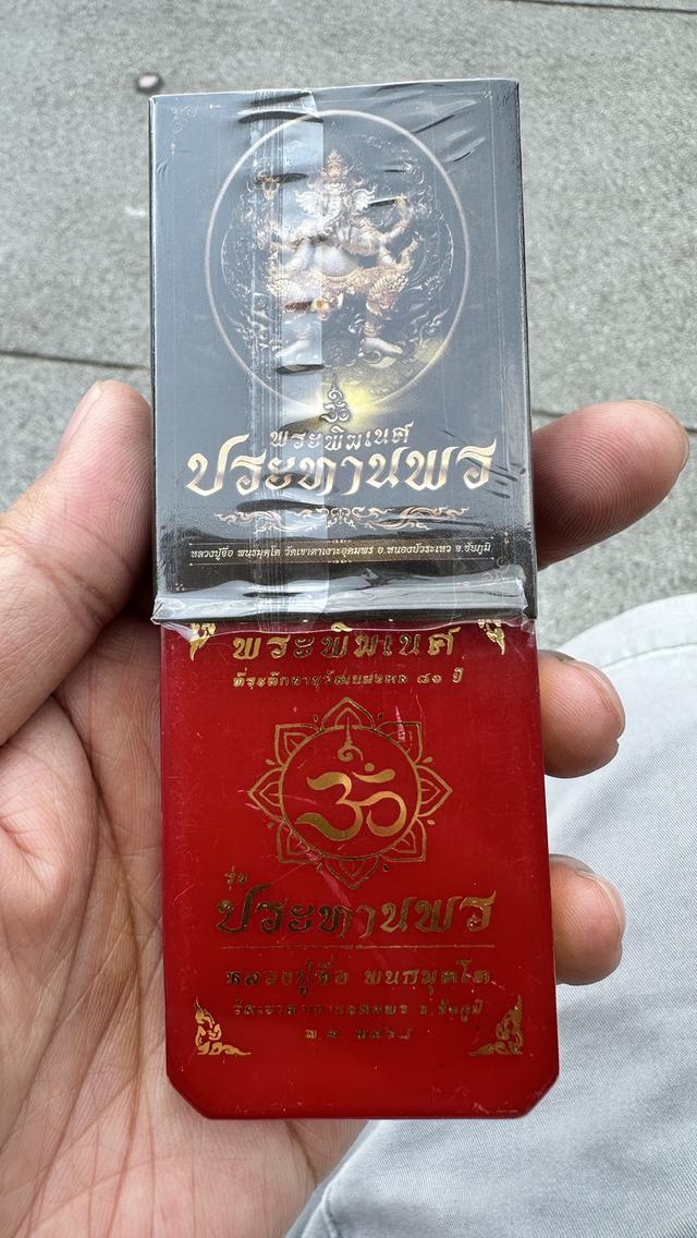 พระพิฆเนศงานพุทธศิลป์ ปลุกเสกแล้ว รูปที่ 4