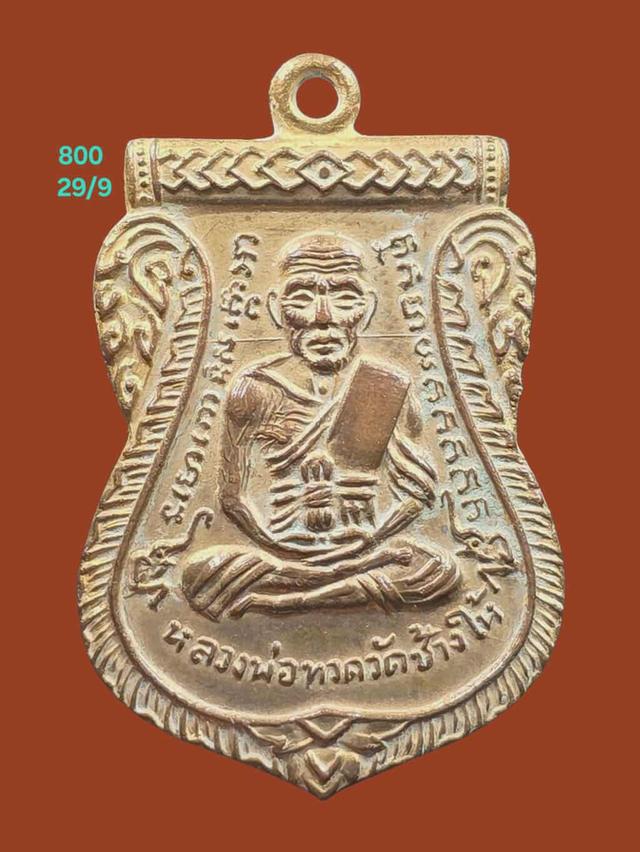 29/9#ขายพระบ้านเก่าเก็บ 2