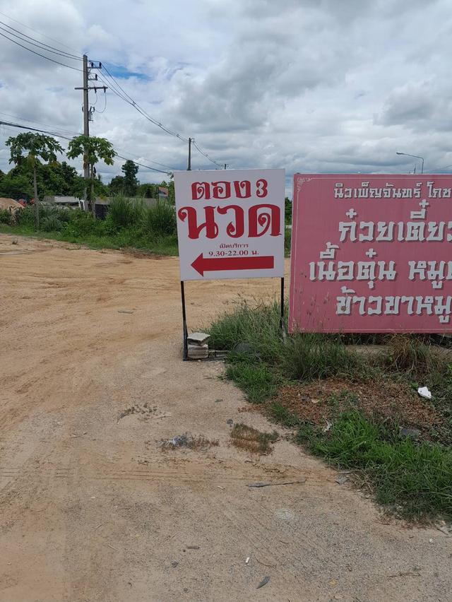 เซ้งร้านนวด ทำเลดี เหมาะสำหรับสร้างธุระกิจ ในเชียงใหม่