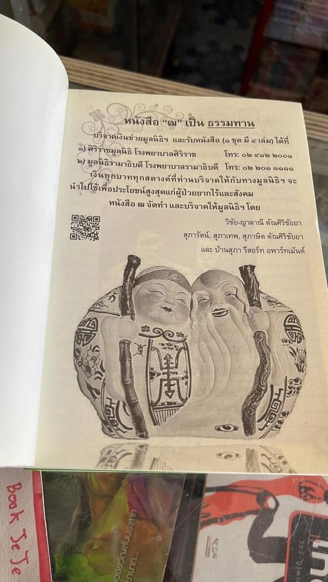 หนังสือ ฒ 1-4 ครบชุด 6